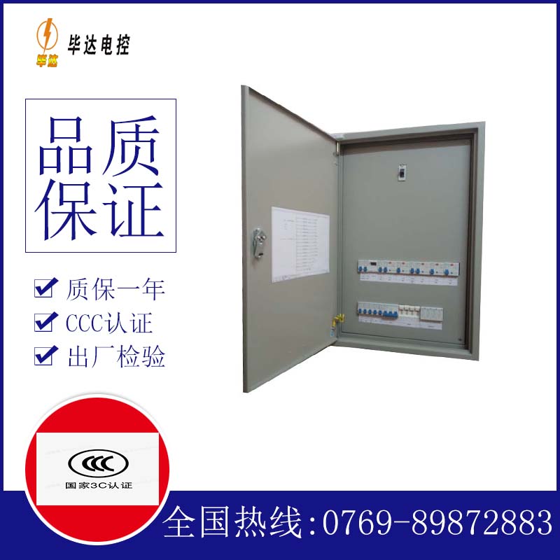 椒江照明配电箱