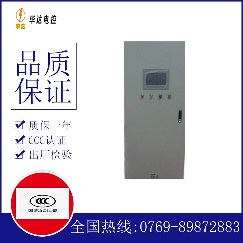 椒江变频控制箱
